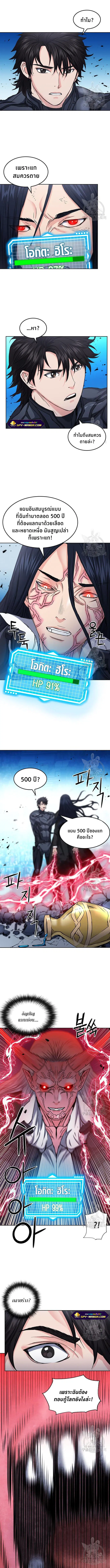 Seoul Station Druid ตอนที่ 72 หน้า 11