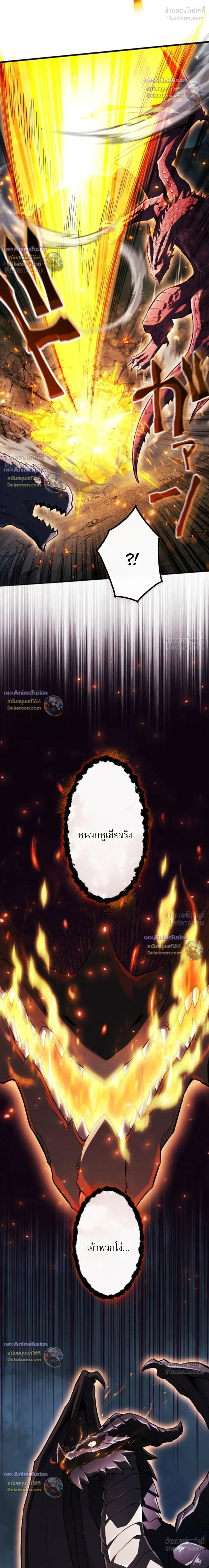 Return of the First Patriarch: The Strongest Reincarnates into His Descendant 1000 Years Later การกลับมาของบรรพชนรุ่นแรก: จอมยุทธ์ผู้แข็งแกร่งที่สุดกลับชาติมาเกิดเป็นทายาทในอีกพันปีต่อมา ตอนที่ 52 หน้า 28