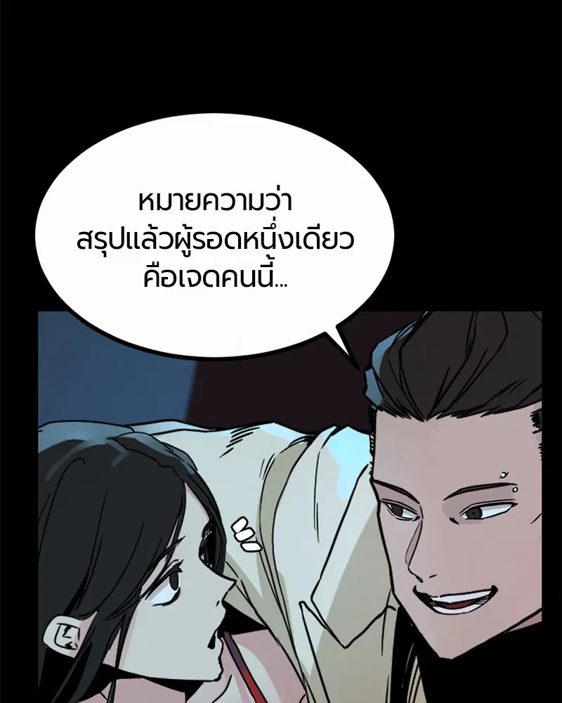 HERO KILLER ตอนที่ 1 หน้า 130