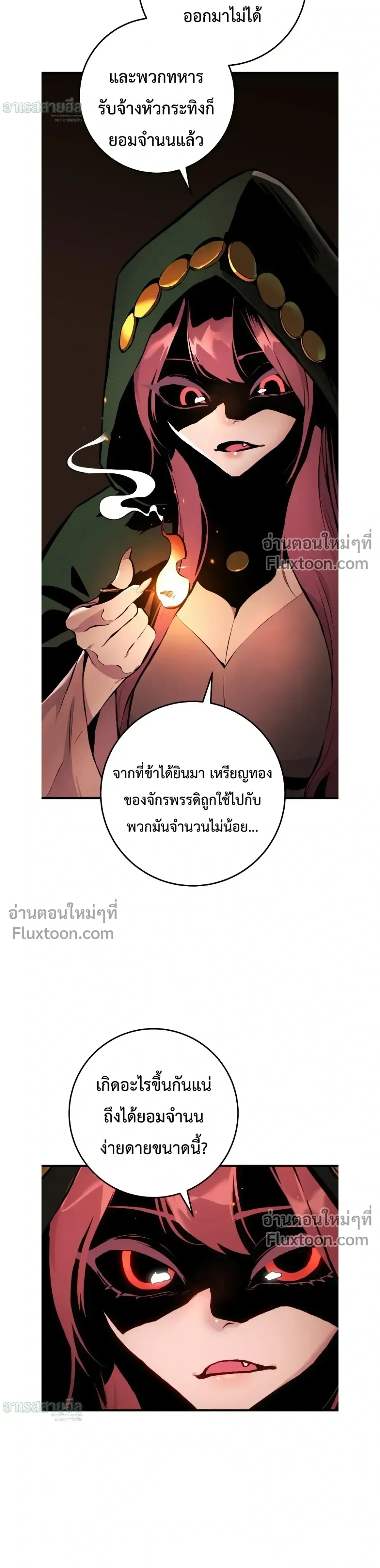 The Wandering Knight’s Survival Manual การเอาชีวิตรอด ของอัศวินพเนจร ตอนที่ 28 หน้า 3