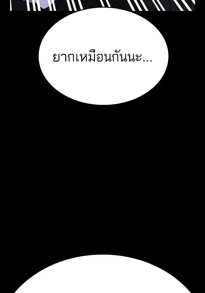 Study Group ตอนที่ 197 หน้า 64