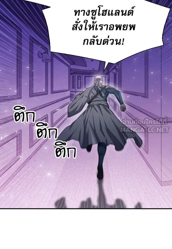 Seoul Station Druid ตอนที่ 183 หน้า 48