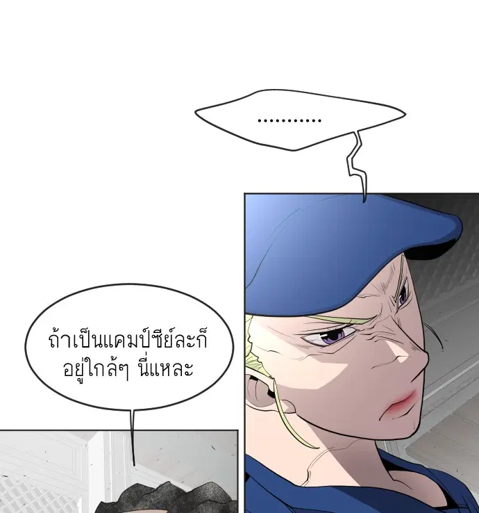 Superhuman Era ตอนที่ 48 หน้า 39