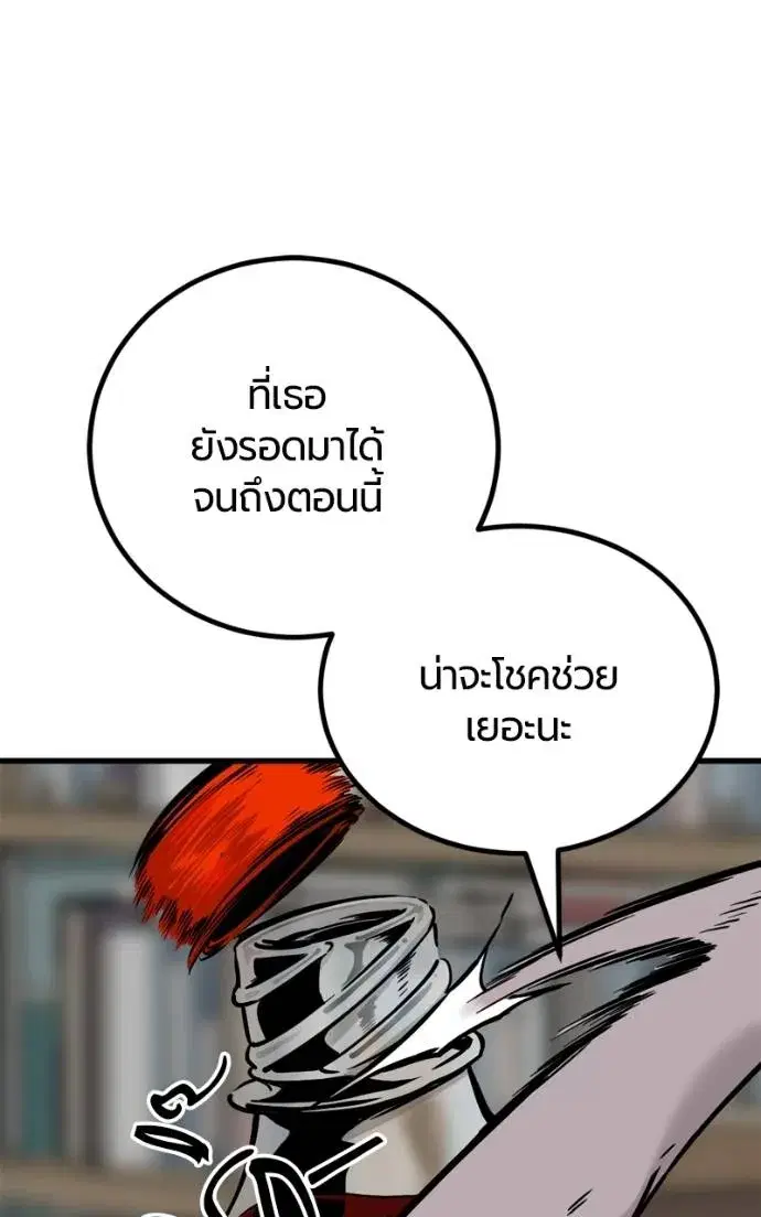 HERO KILLER ตอนที่ 185 หน้า 83