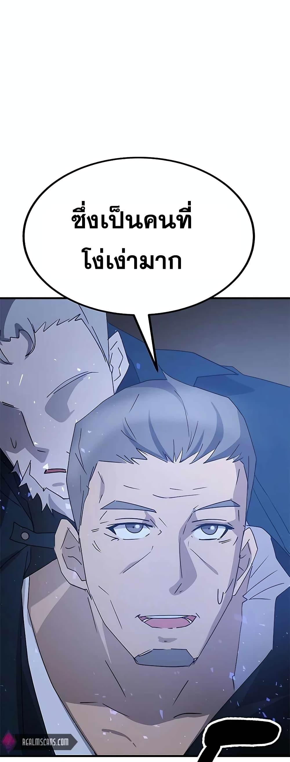 Transcension Academy สถาบันกวดวิชาสำหรับผู้เป็นเลิศ ตอนที่ 45 หน้า 99
