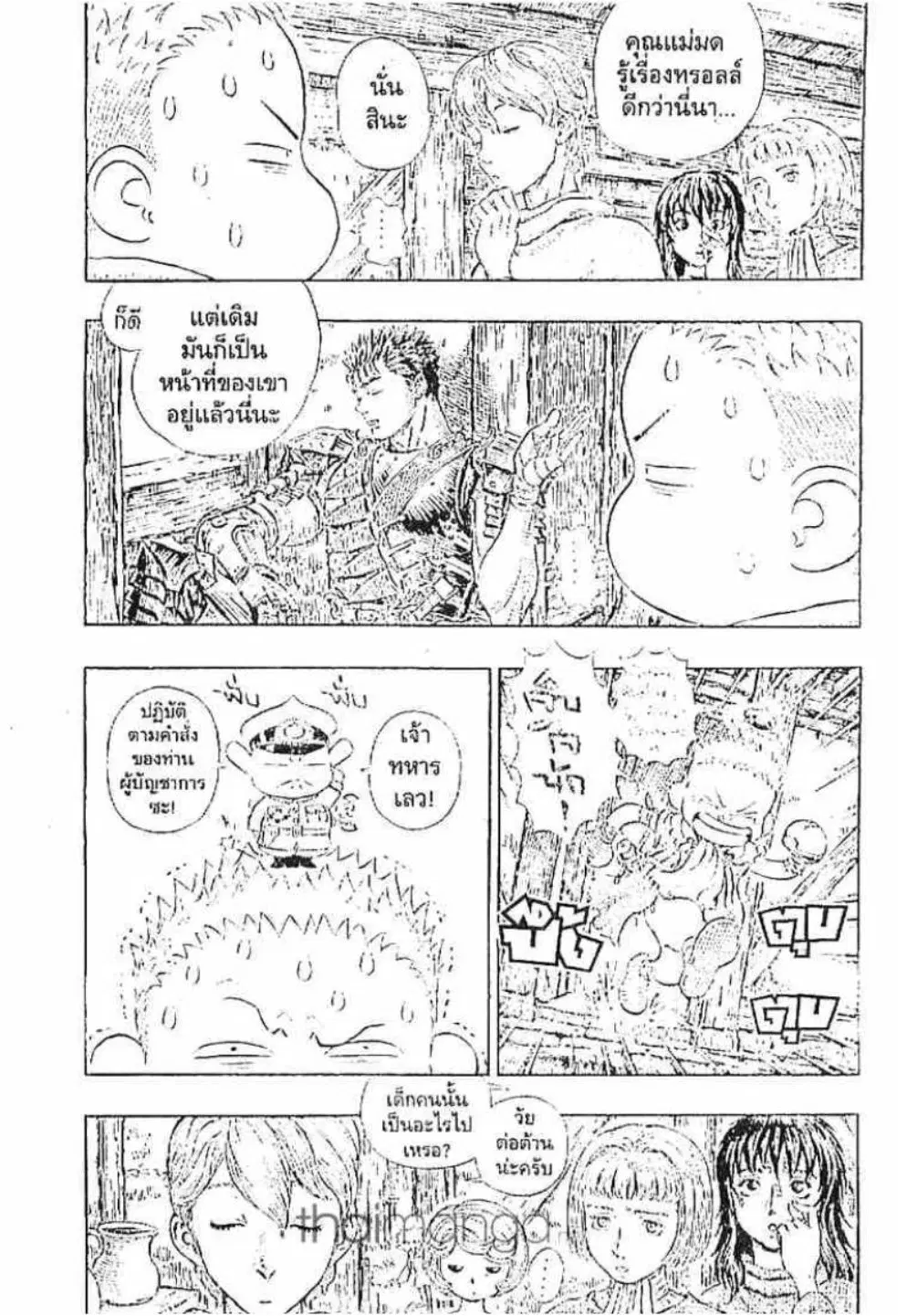 Berserk ตอนที่ 213 หน้า 5