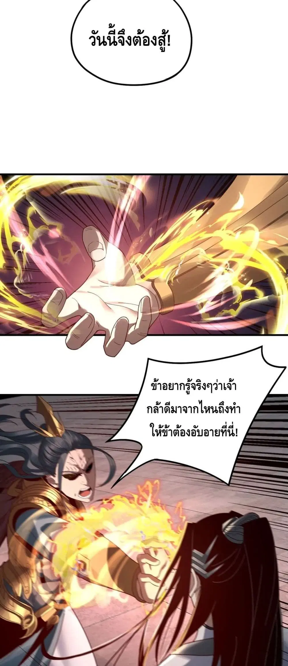 Villain is here ตอนที่ 38 หน้า 29