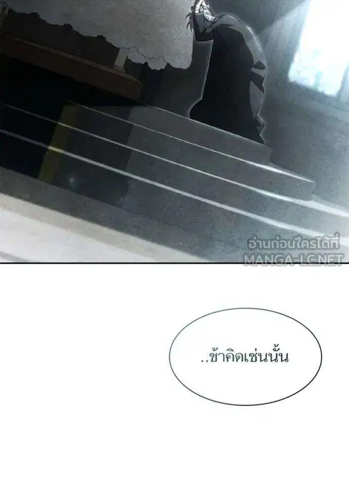 Sister I Am the Queen in This Life ตอนที่ 143 หน้า 108