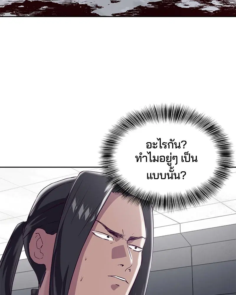 The Boy of Death ตอนที่ 87 หน้า 40