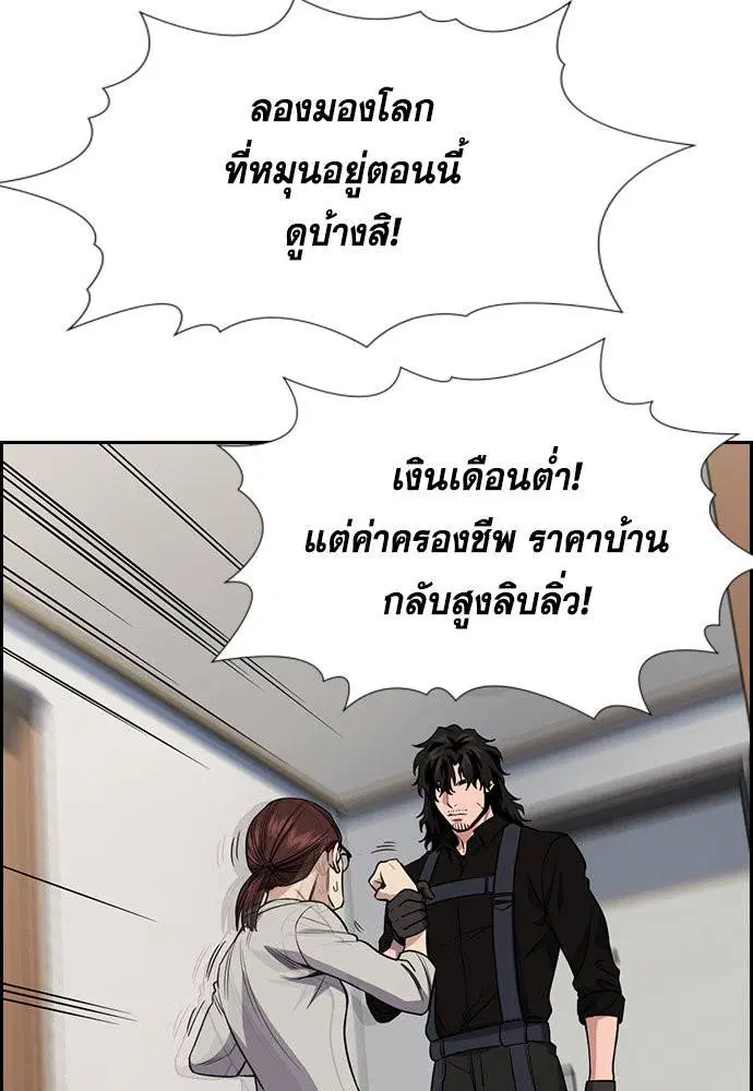 True Education ตอนที่ 128 หน้า 56