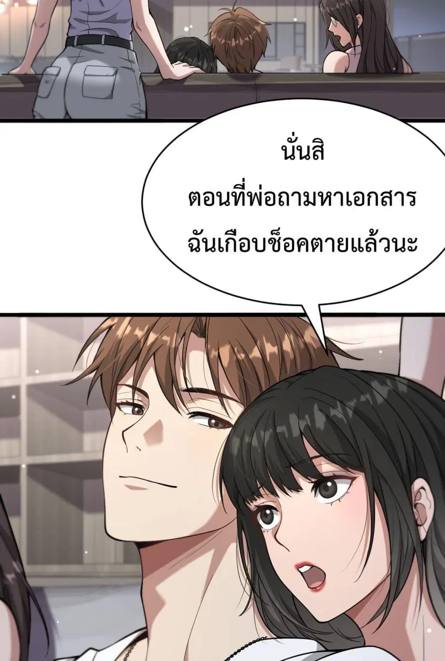 i’m stuck on the same day for a thousand years ตอนที่ 82 หน้า 36