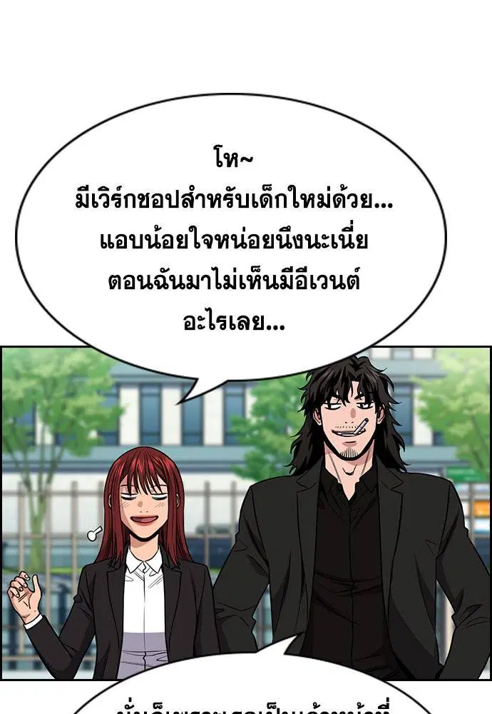 True Education ตอนที่ 125 หน้า 29