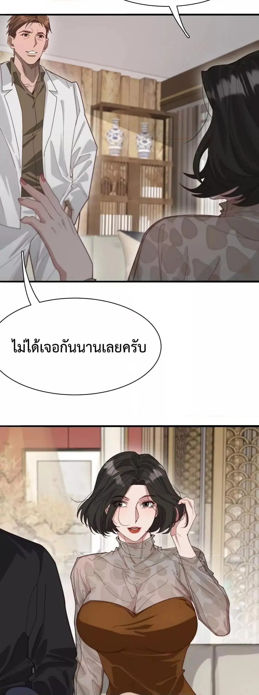 i’m stuck on the same day for a thousand years ตอนที่ 45 หน้า 30