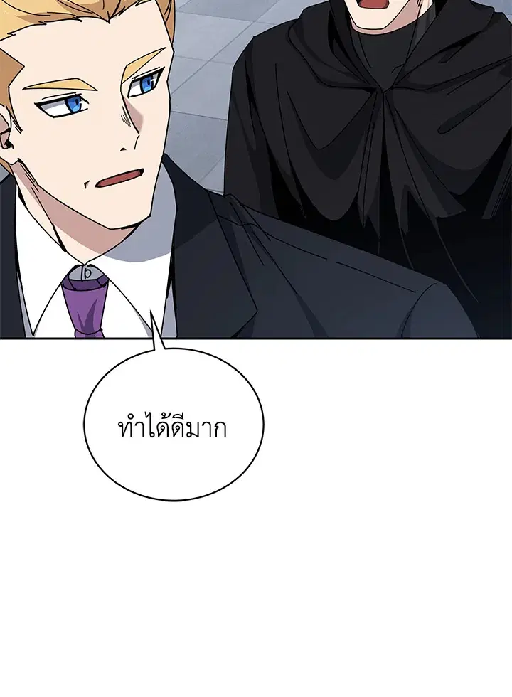 The Descent of the Demonic Master ตอนที่ 156 หน้า 78