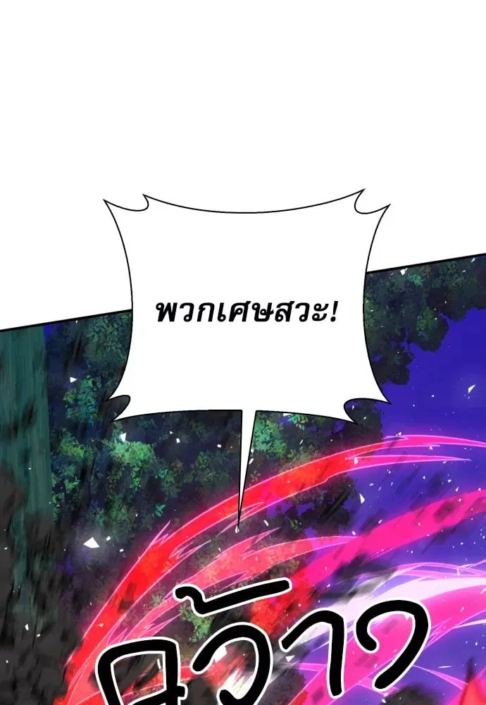 The Druid of Seoul Station ตอนที่ 171 หน้า 136