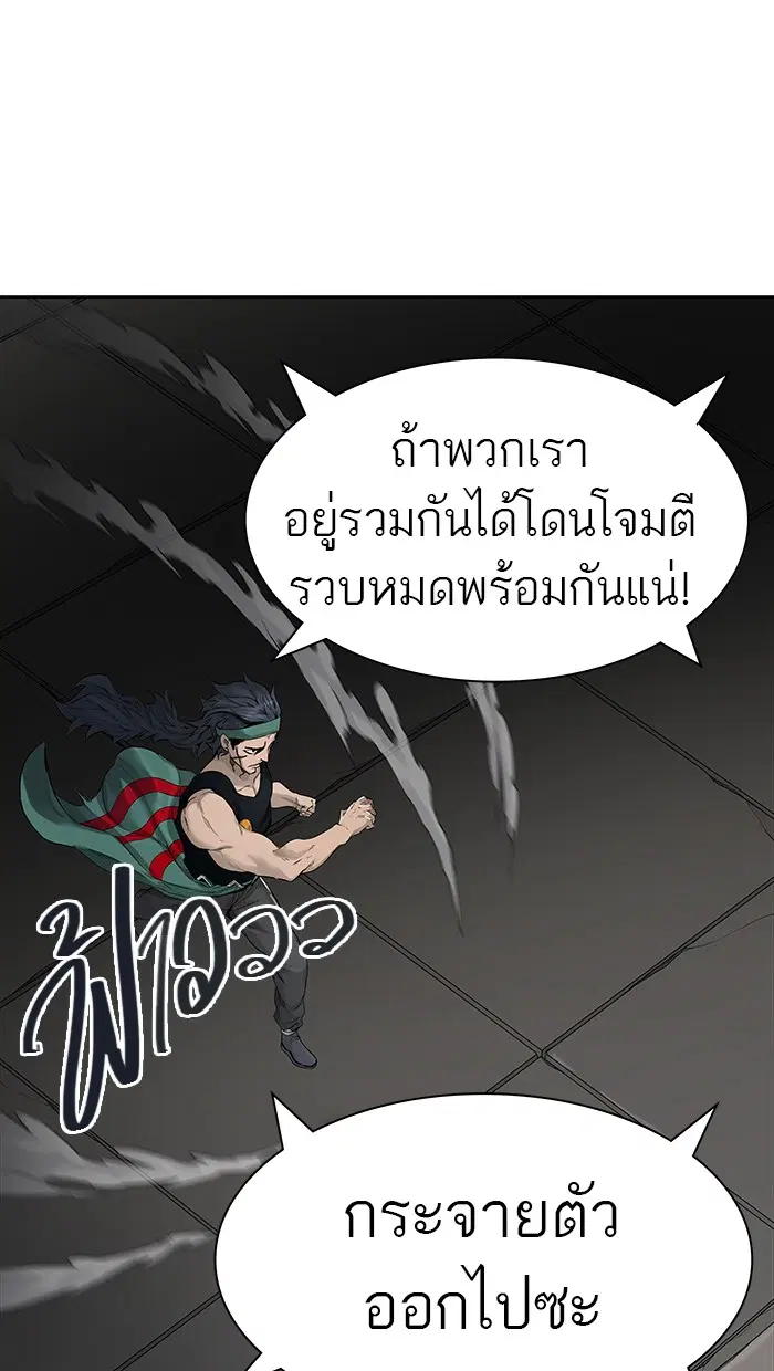 Tower of God ตอนที่ 466 หน้า 5