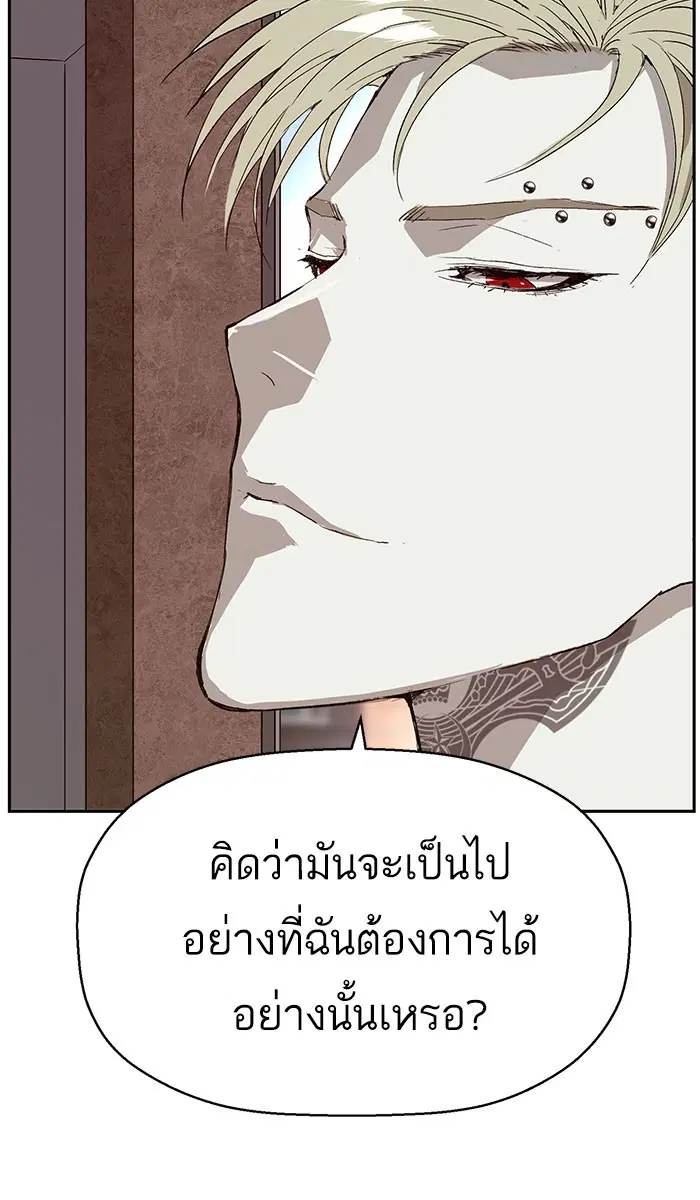 Weak Hero ตอนที่ 164 หน้า 60