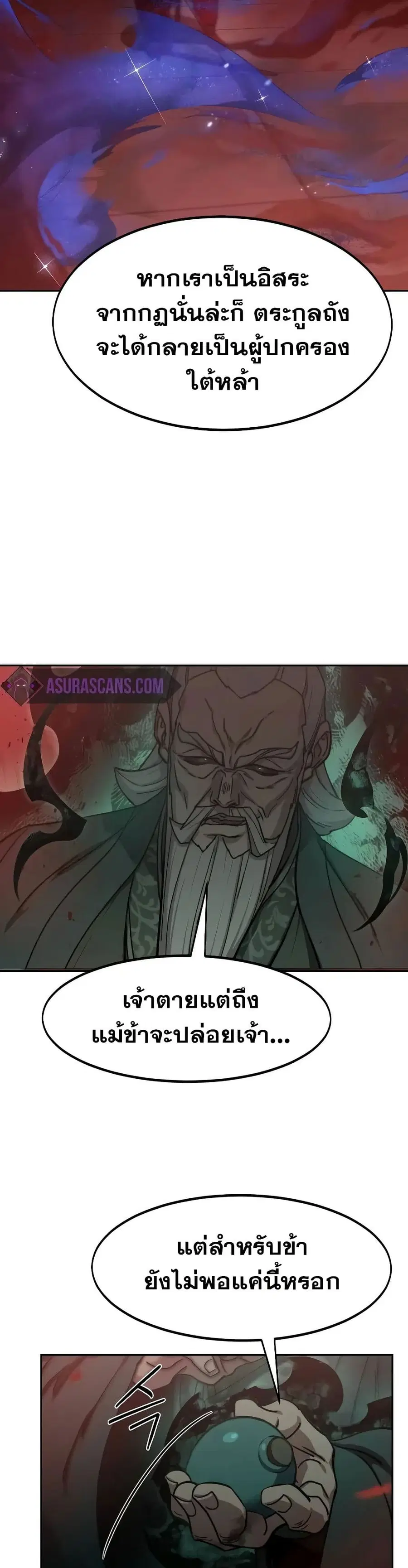 Return of the Mount Hua Sect ตอนที่ 146 หน้า 4