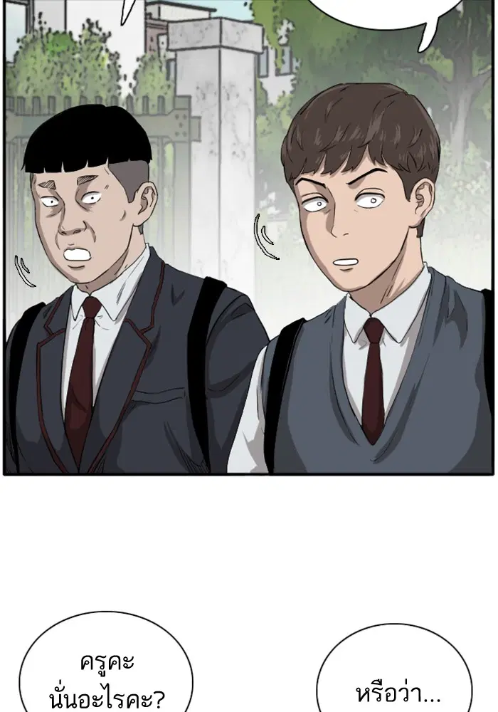 Bad Guy ตอนที่ 17 หน้า 106