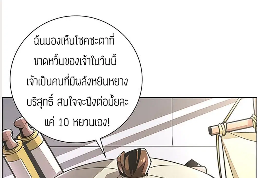 Undead King Beyond ตอนที่ 1 หน้า 48