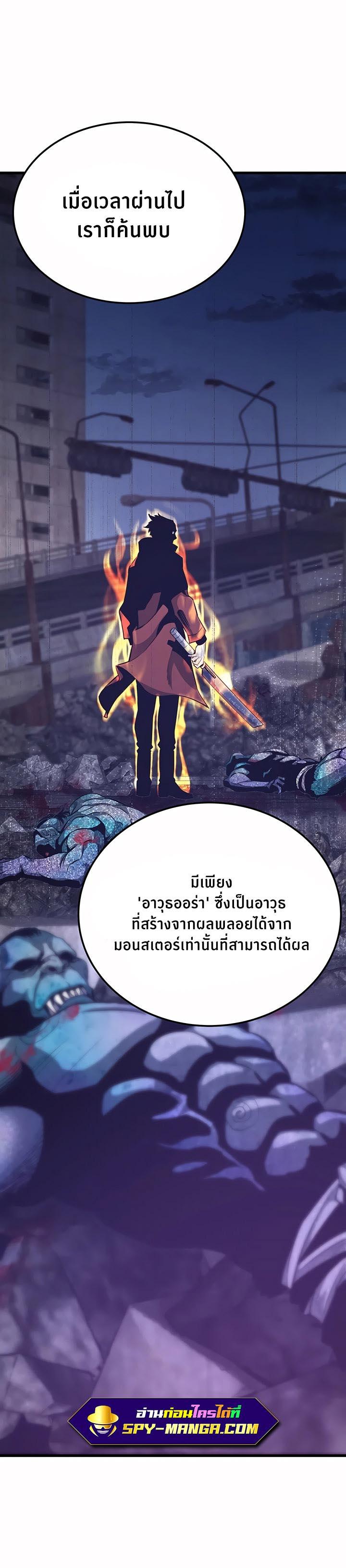 Han Dae Sung That Returned From Hell ตอนที่ 10 หน้า 22
