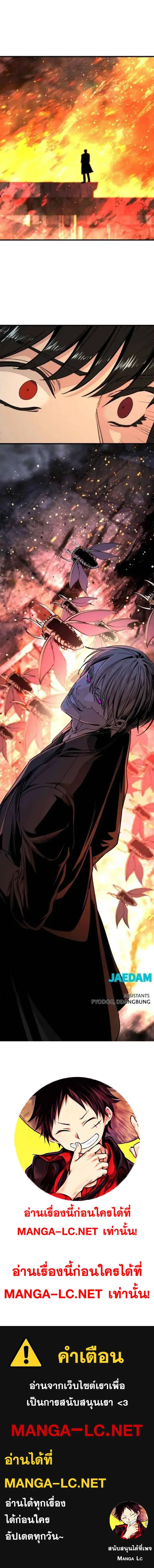 HERO KILLER ตอนที่ 198 หน้า 7
