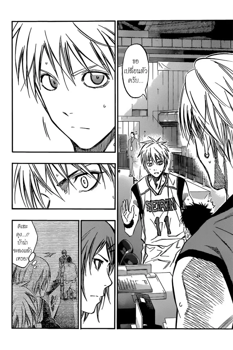 Kuroko no Basuke ตอนที่ 195 หน้า 16