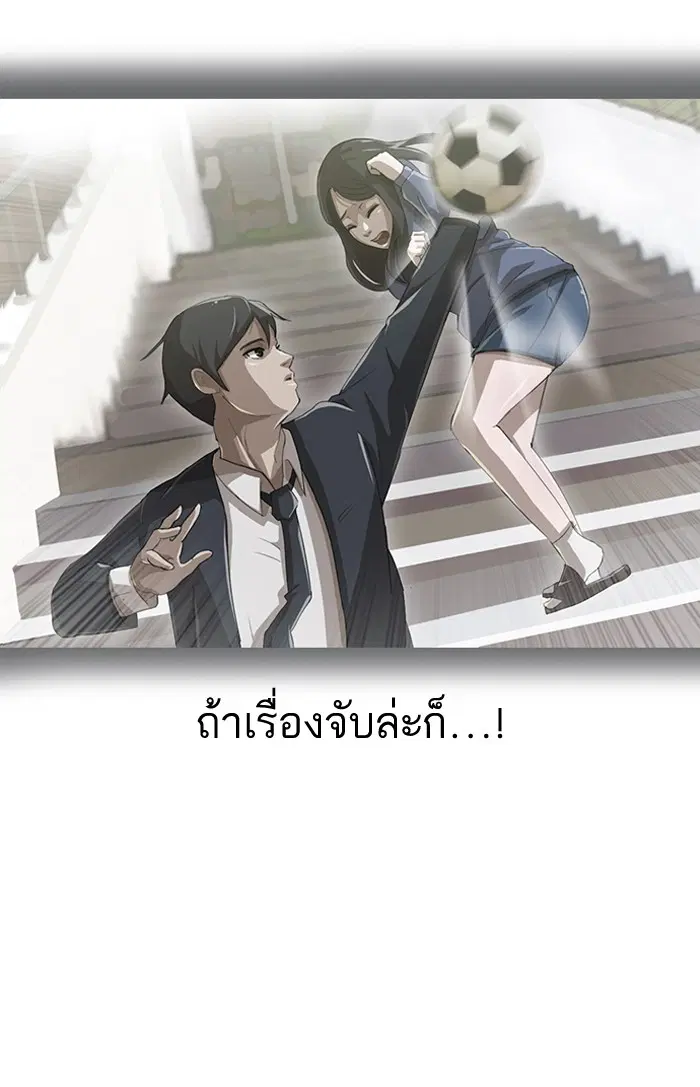 Random Chat ตอนที่ 11 หน้า 61