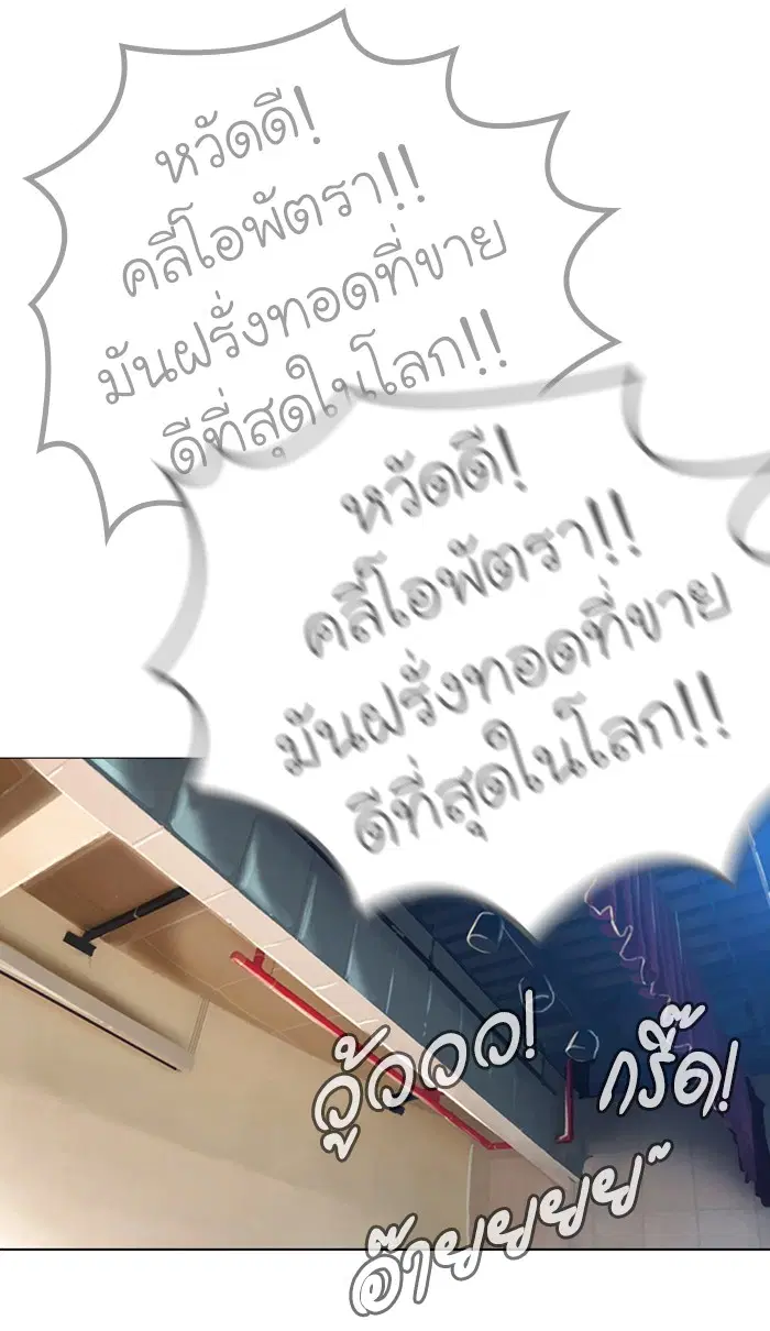 Random Chat ตอนที่ 35 หน้า 10
