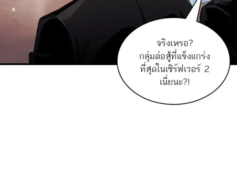 Pick Me Up ตอนที่ 183 หน้า 32