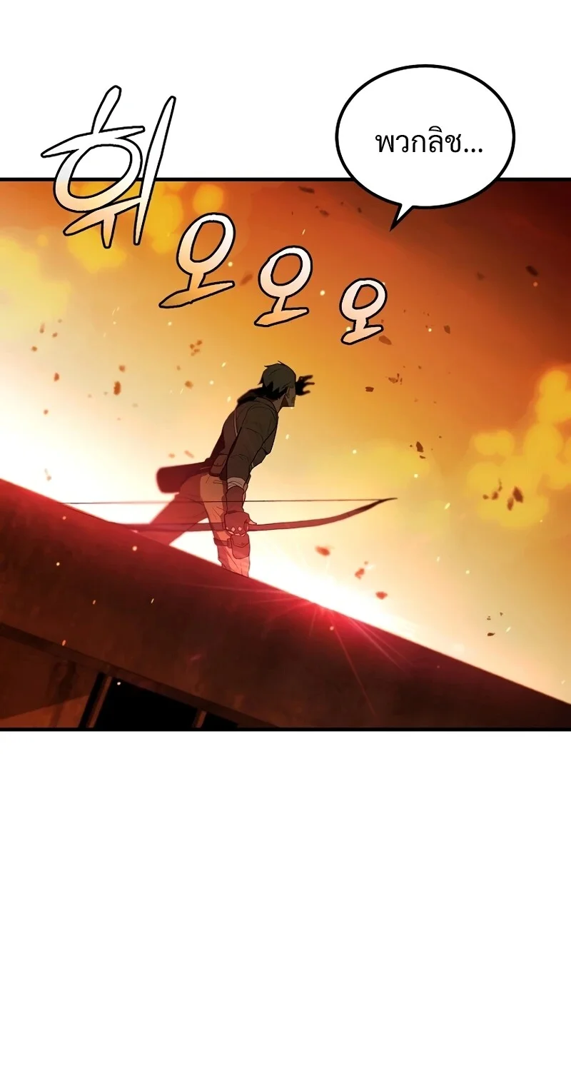 The Hero Returns ตอนที่ 125 หน้า 28