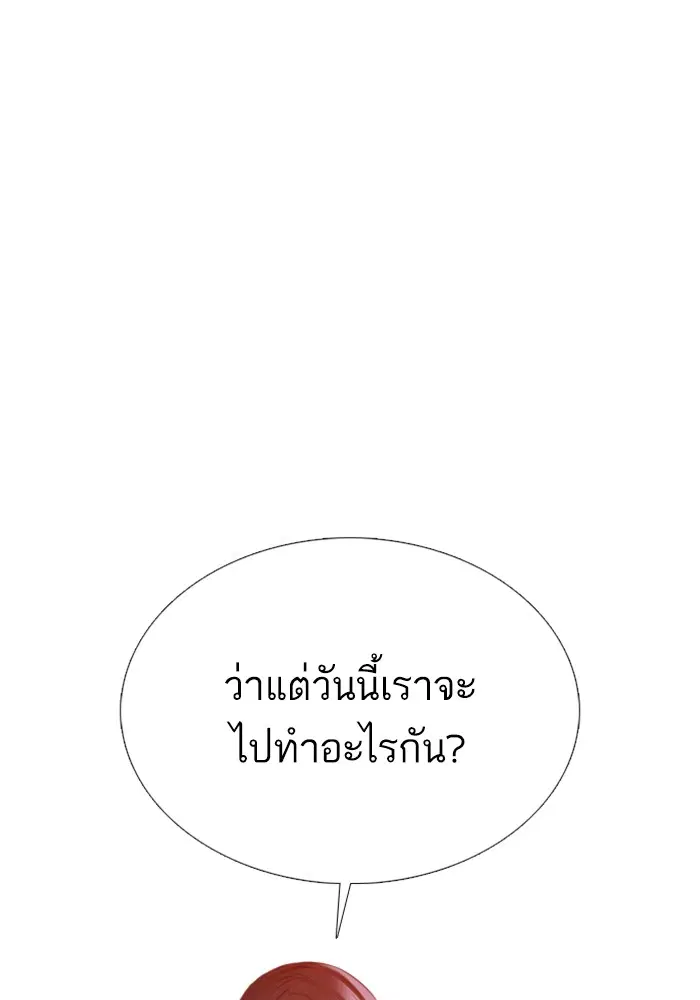 How to Fight ตอนที่ 83 หน้า 144