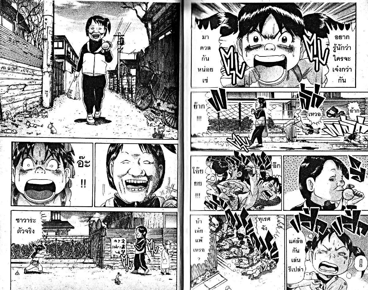 Urayasu Tekkin Kazoku ตอนที่ 190 หน้า 5