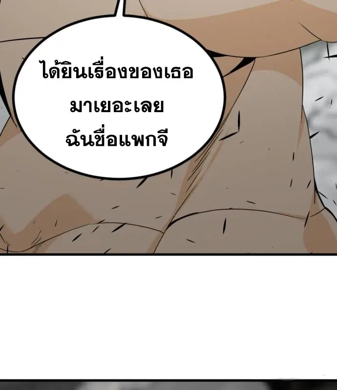 HERO KILLER ตอนที่ 108 หน้า 126