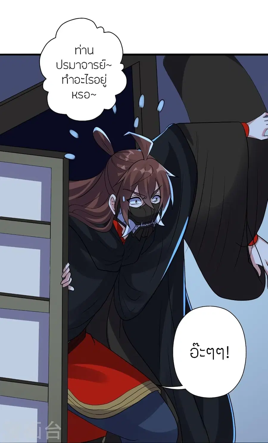 Banished Disciple’s Counterattack ราชาอมตะผู้ถูกขับไล่ ตอนที่ 360 หน้า 35