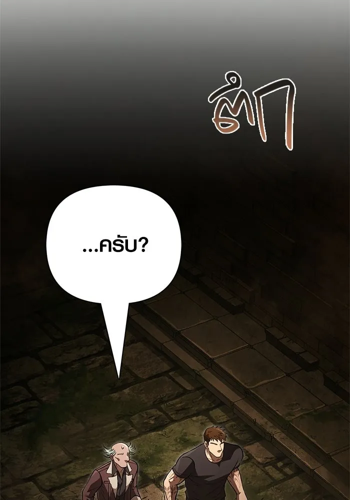 Surviving the Game as a Barbarian เอาชีวิตรอดในเกมฉบับคนเถื่อน ตอนที่ 131 หน้า 209
