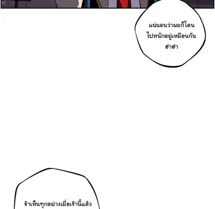 SuperNova ตอนที่ 44 หน้า 62