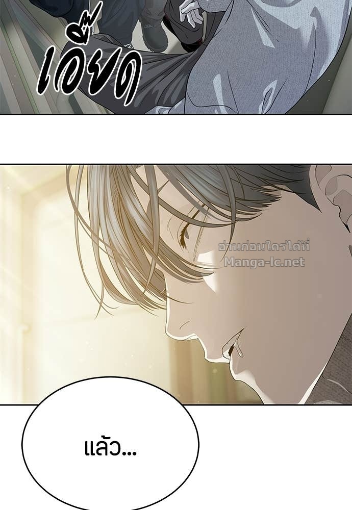Special Civil Servant กองกำลังพิเศษหมอกสีเหลือง ตอนที่ 65 หน้า 85