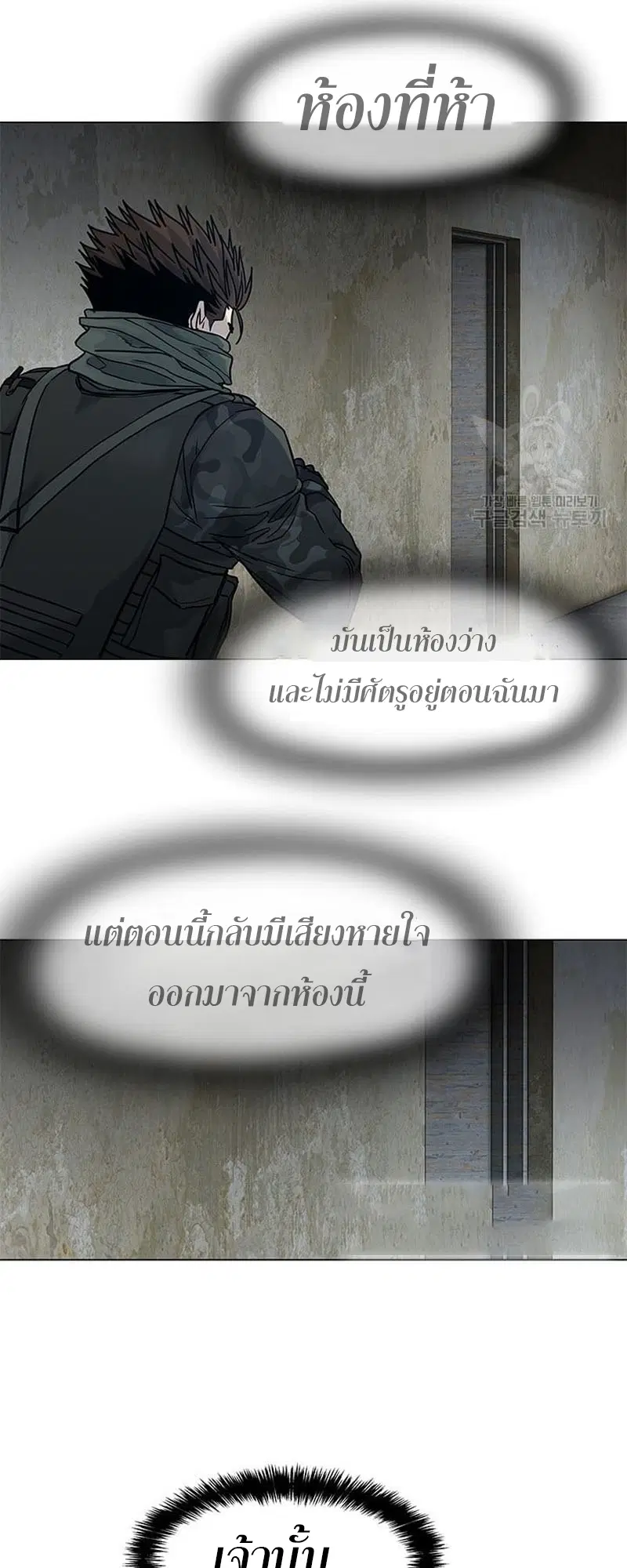 God of Blackfield ตอนที่ 167 หน้า 72