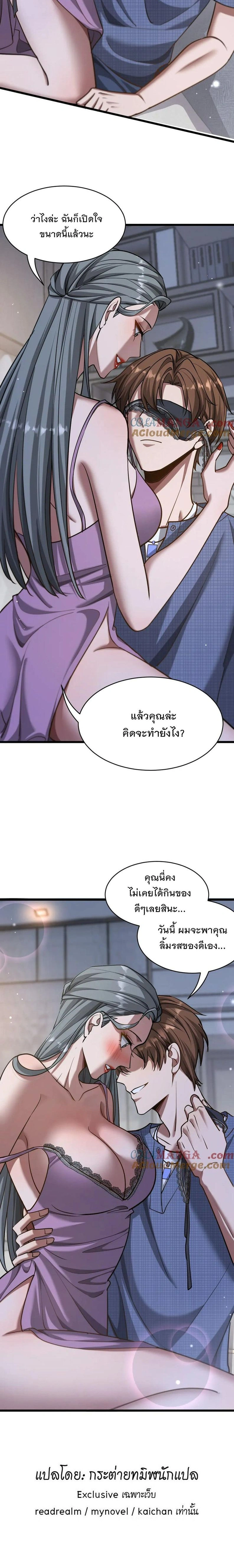 i’m stuck on the same day for a thousand years ตอนที่ 191 หน้า 11