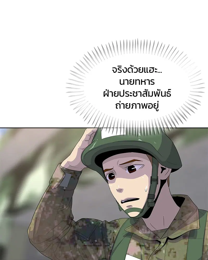 Kitchen Soldier ตอนที่ 159 หน้า 7