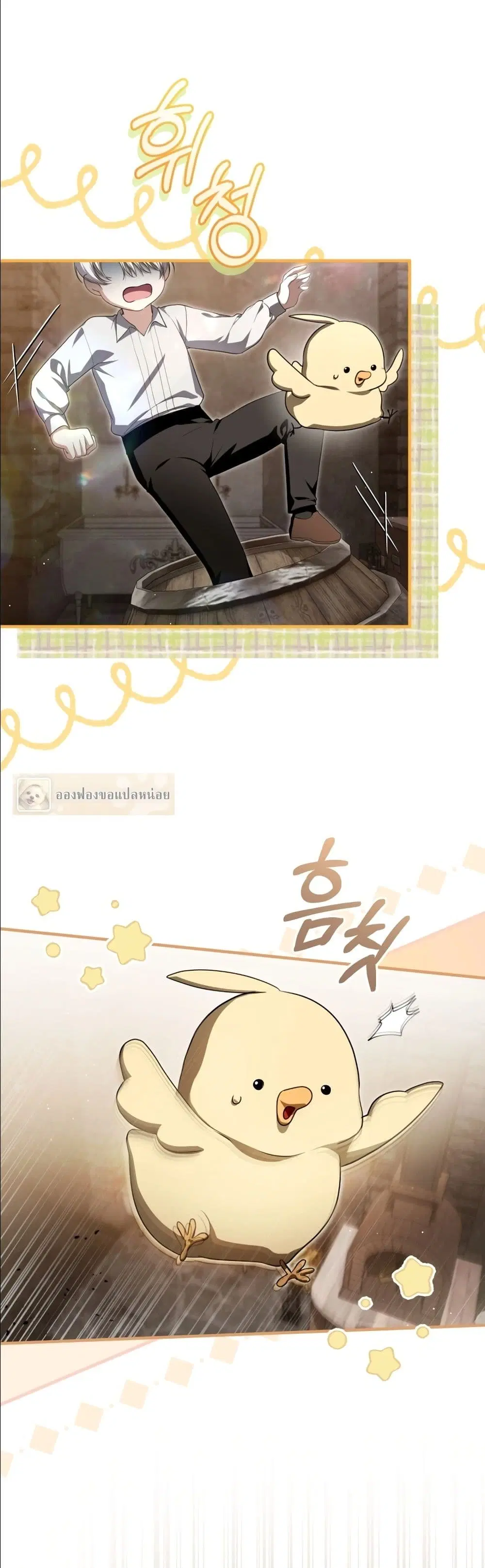 The Abandoned Prince’s Ghost Bride – เจ้าสาวผีขององค์ชายผู้ถูกทอดทิ้ง ตอนที่ 4 หน้า 42