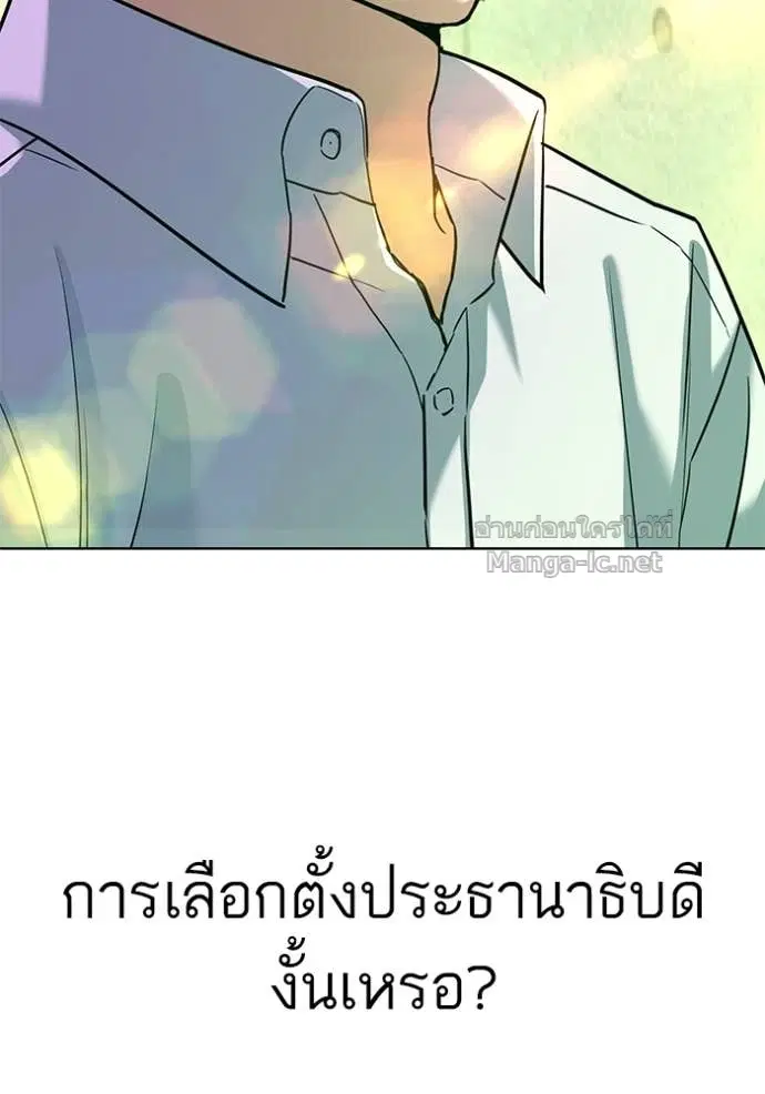 Reborn Rich ตอนที่ 80 หน้า 120
