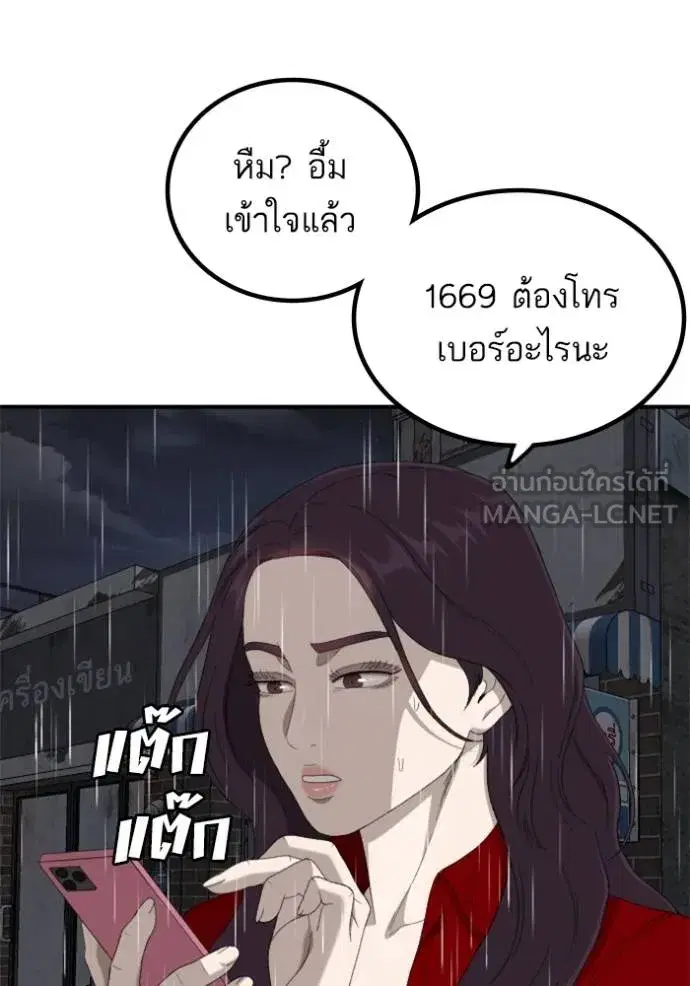 Bad Guy ตอนที่ 245 หน้า 59