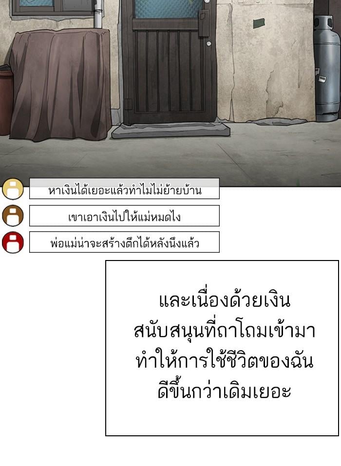 Lookism ตอนที่ 318 หน้า 69