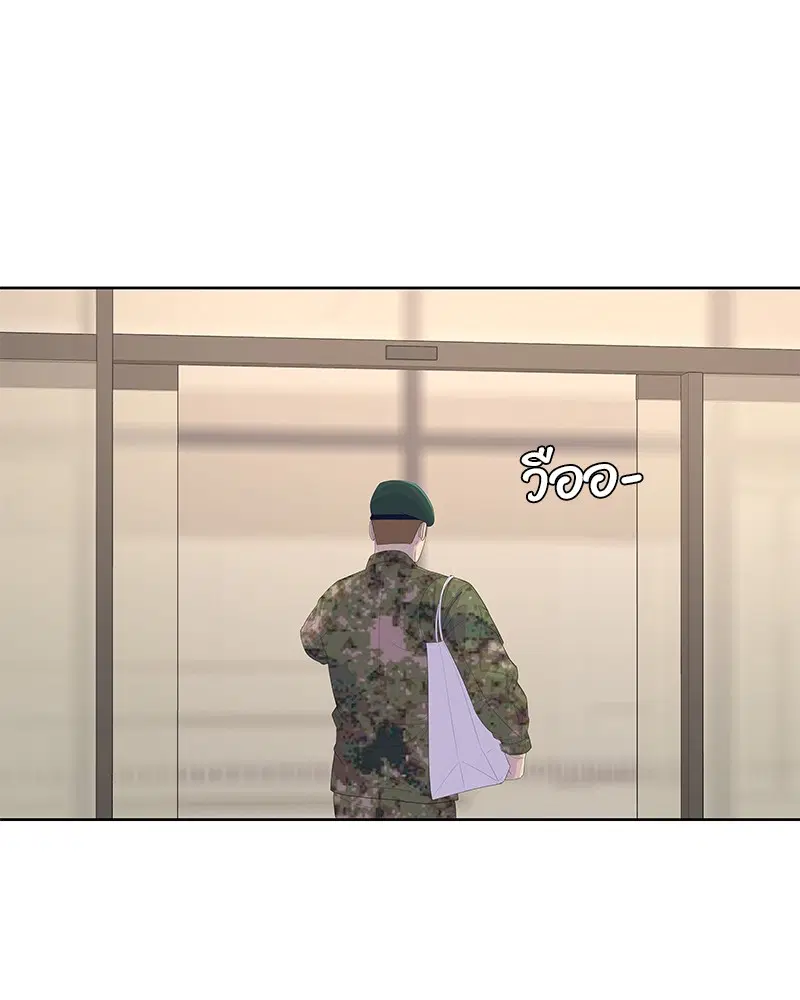 Kitchen Soldier ตอนที่ 170 หน้า 50