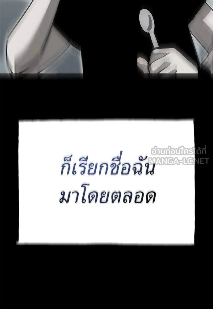 Reincarnation Path of The Underworld King ยอมรา ผู้พิพากษาจากนรก ตอนที่ 92 หน้า 170