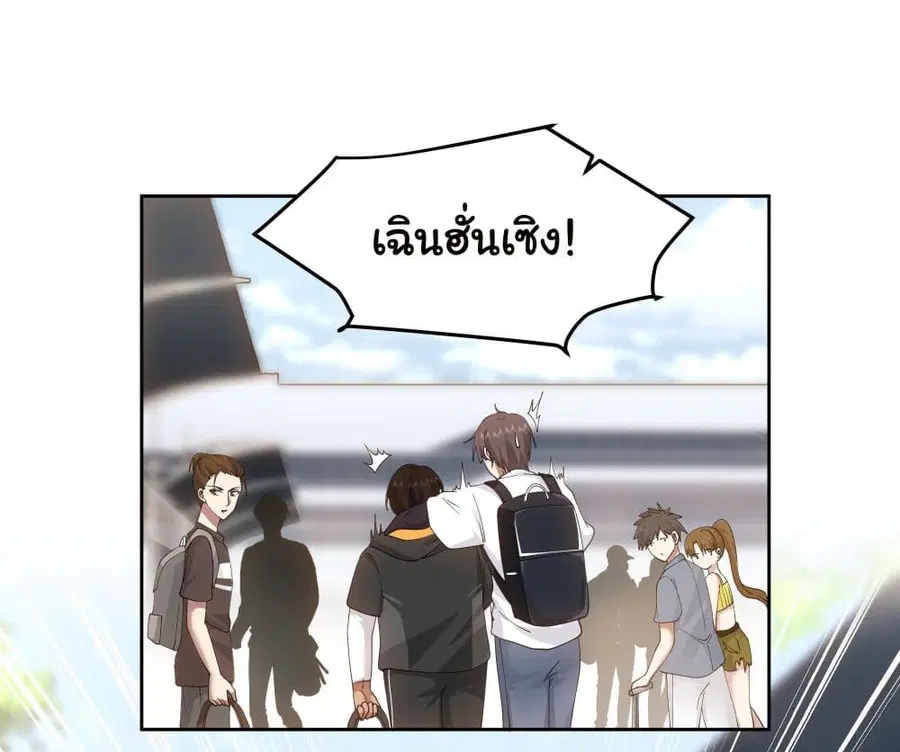 I Really Don’t Want to be Reborn ตอนที่ 7 หน้า 10