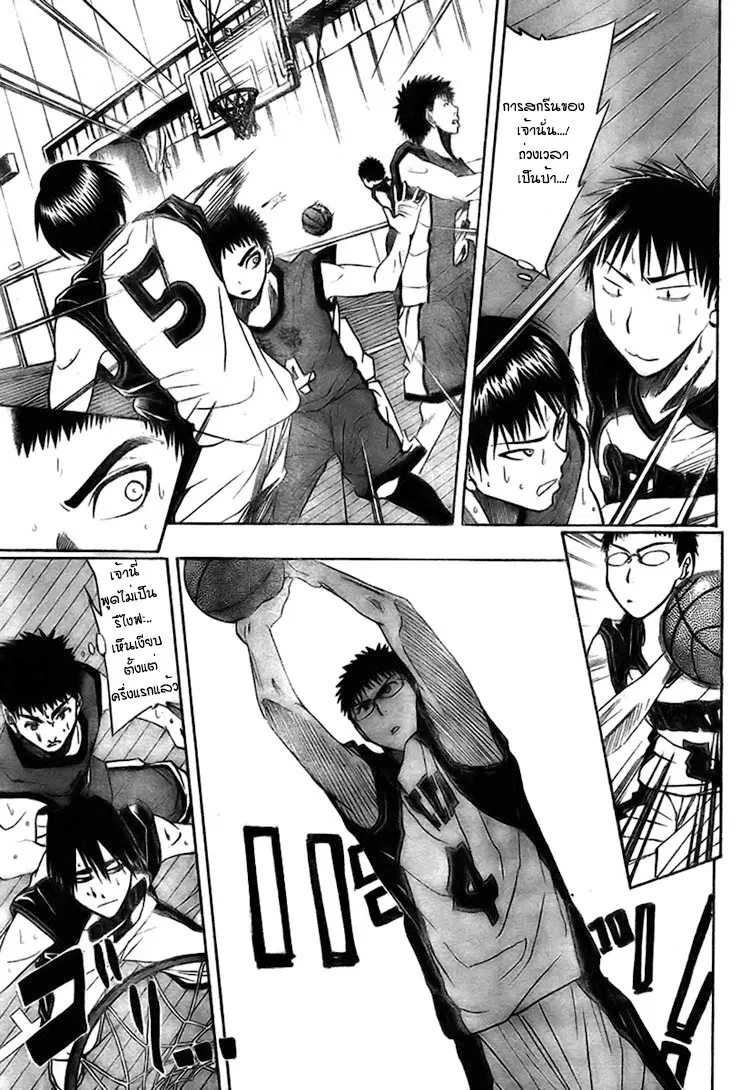 Kuroko no Basuke ตอนที่ 8 หน้า 12