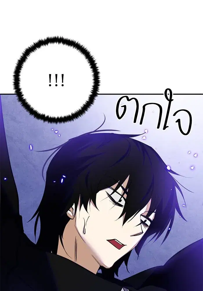 Return to Player ตอนที่ 165 หน้า 8